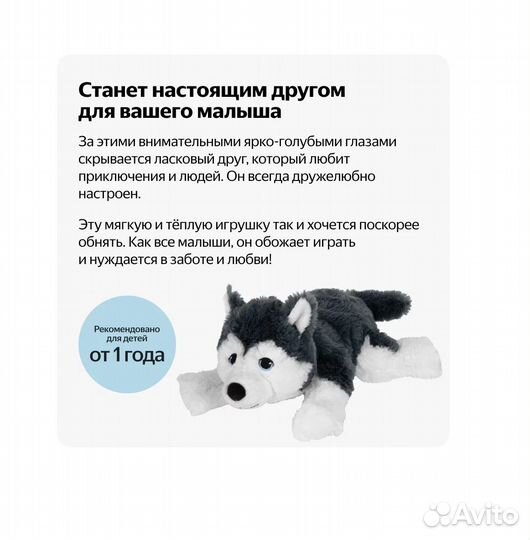 Новая мягкая игрушка Хаски Икеа 25 см