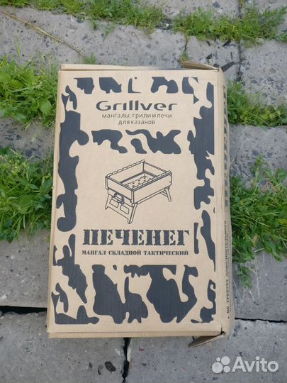 Новый Мангал складной