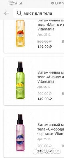 Спрей для тела