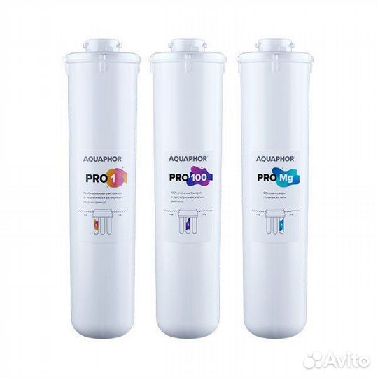 Комплект сменных модулей для Аквафор Осмо Pro 100