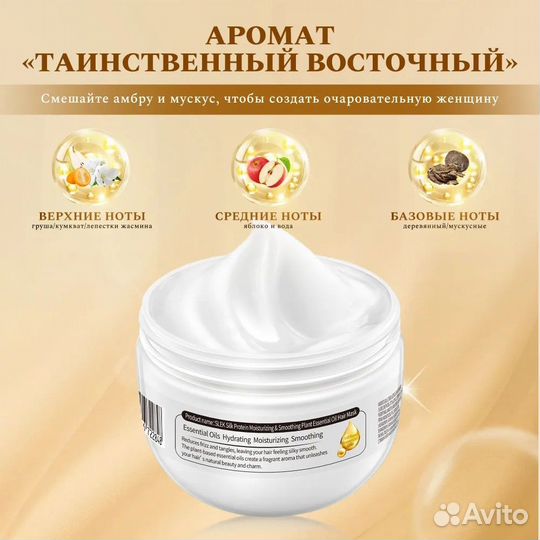 Маска для волос Slek с маслом арганы