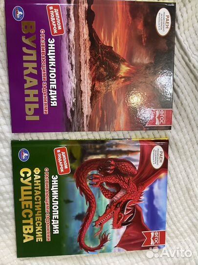 Энциклопедия