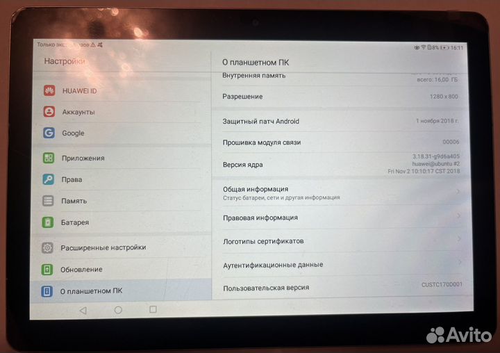 Планшет huawei Media Pad T3 10 (AGS-L09)
