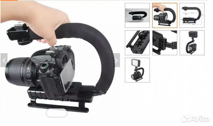 U - образный стедикам для камеры