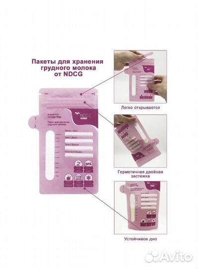 Пакеты для грудного молока