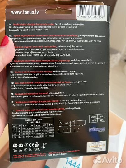 Компрессионные чулки