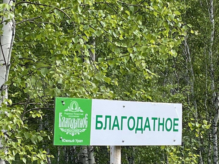 Участок 2,8 га (СНТ, ДНП)