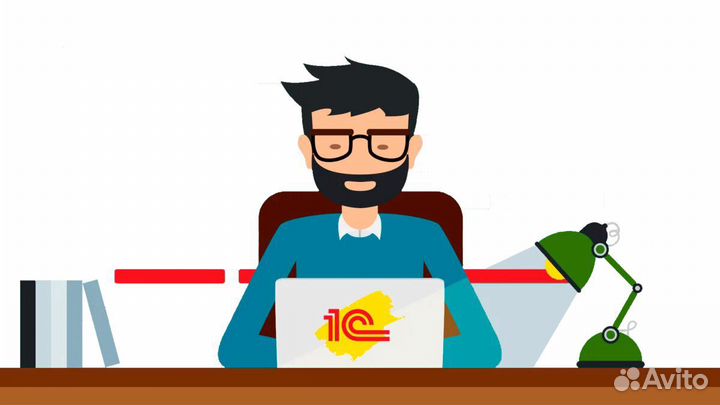 Услуги 1С. Программирование, консультации, продажа