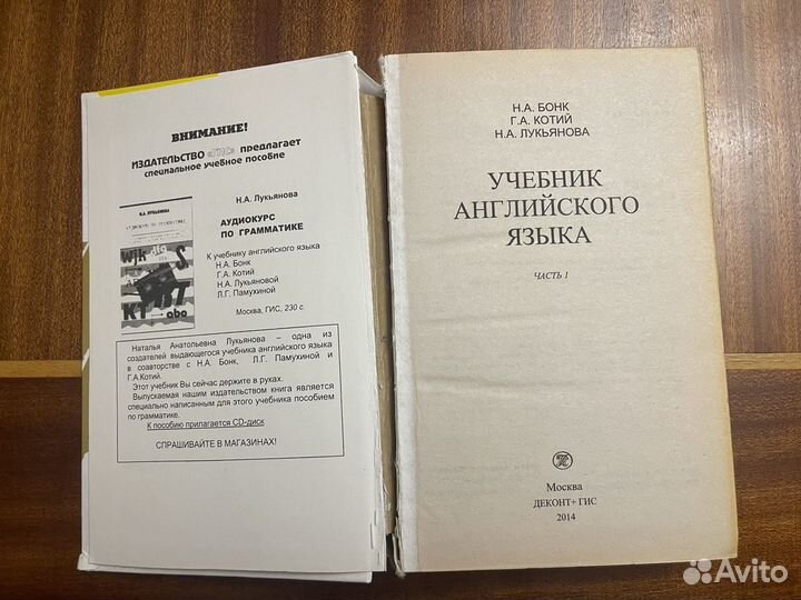 Учебник английского языка