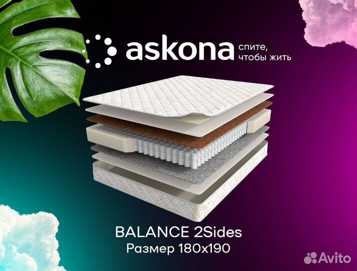 матрас анатомический askona balance 2sides