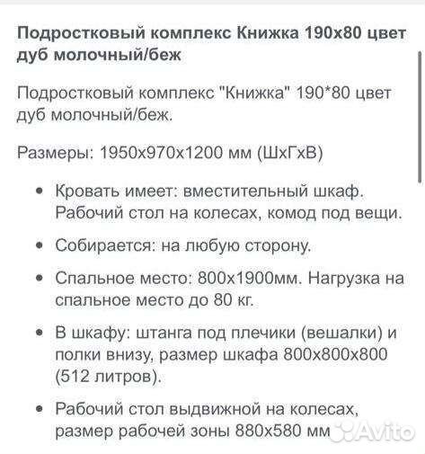 Двухъярусная кровать