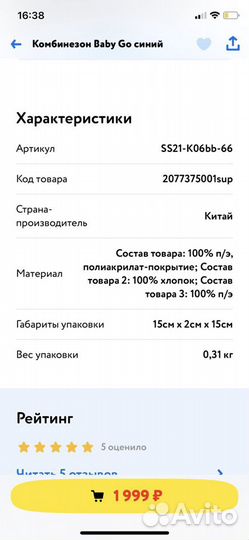Комбинезон