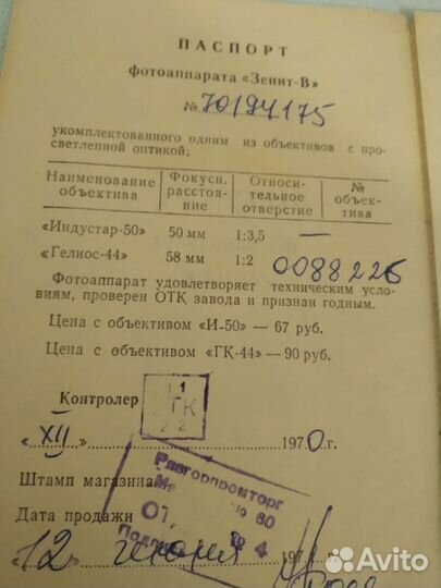 Зеркальный фотоаппарат зенит В с фотовспышкой