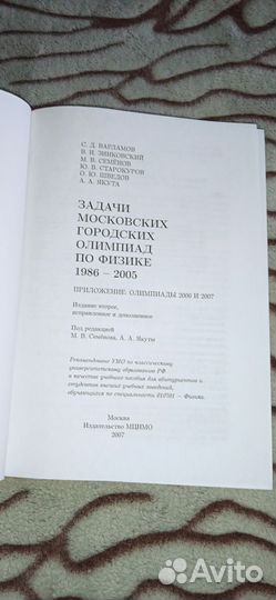 Сборник задач по физике