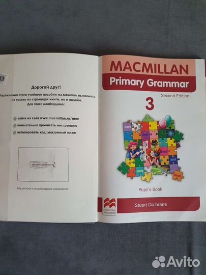 Учебник macmillan Primary Grammar 3