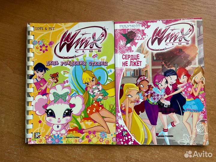Книги Клуб Winx