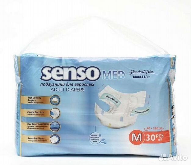 Подгузники Senso med памперсы