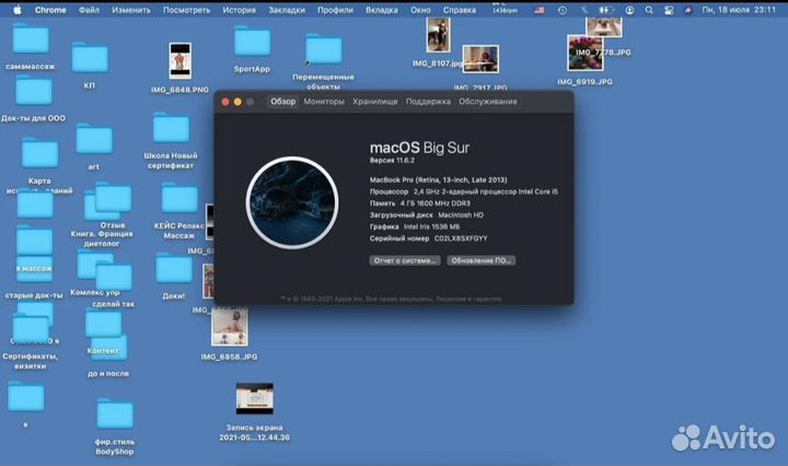 Appl MacBook Pro 13 retina 2013