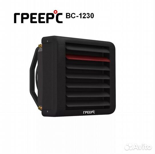 Водяной тепловентилятор Греерс вс-1230