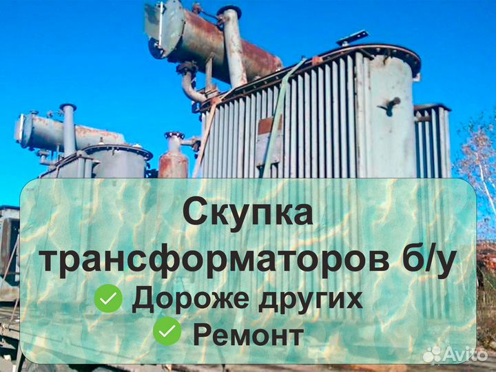 Трансформатор тмг400/6 б/у