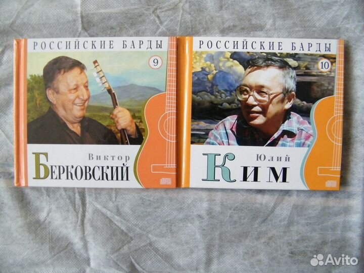 CD-диски российских бардов