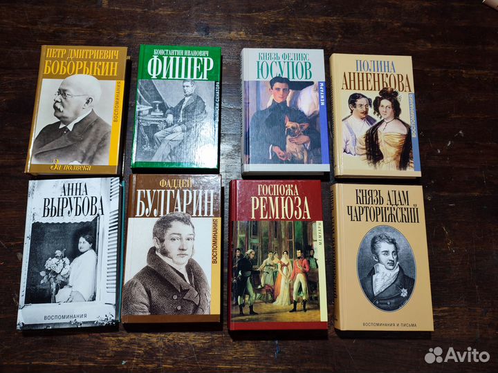 Серия: Биографии и мемуары