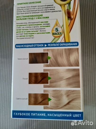 Честная цена. Краска Garnier Naturals 111