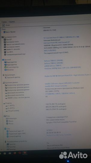 Системные блоки