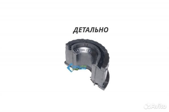 Втулка стабилизатора