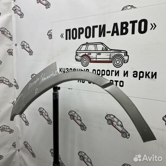 Ремкомплект задних крыльев Ford Escape 1