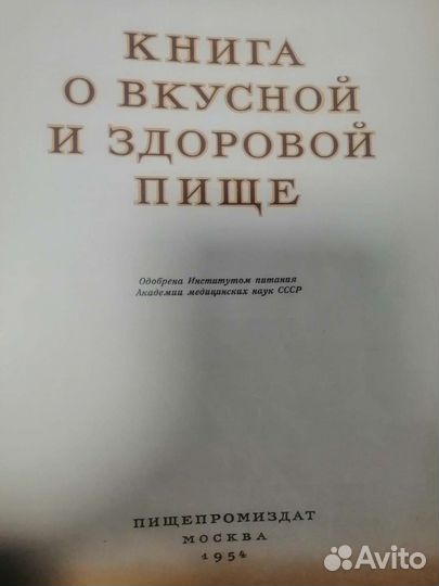 Продаю книгу