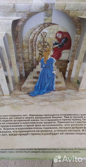 Объемные книги для девочек