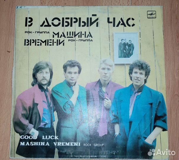 Пластинки виниловые