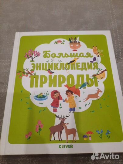 Новые энциклопедии