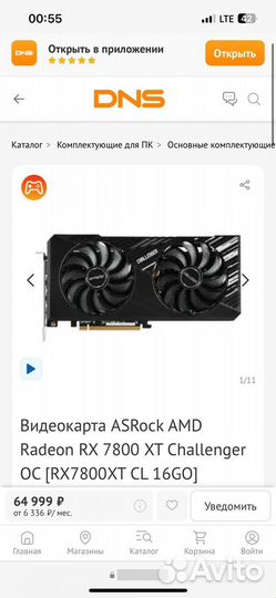 R5 7600 / Rx7800xt / 32 gb ddr5 / 1 TB SSD