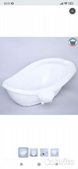 Детская ванночка для купания