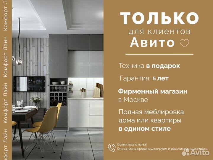 Кухня на заказ от производителя