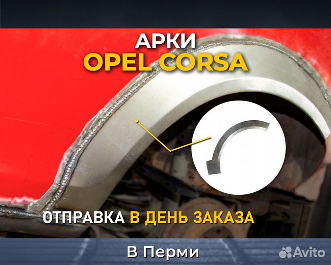 Арки Mitsubishi Outlander 3 (Митсубиси Аутлендер)