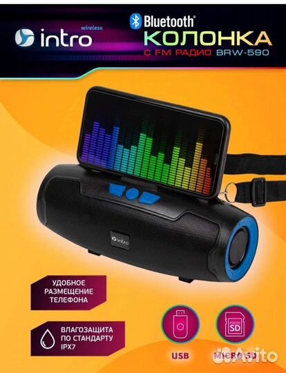 Портативная колонка bluetooth intro