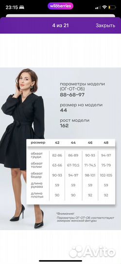 Платье женское