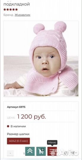 Шапка шлем журавлик /капор