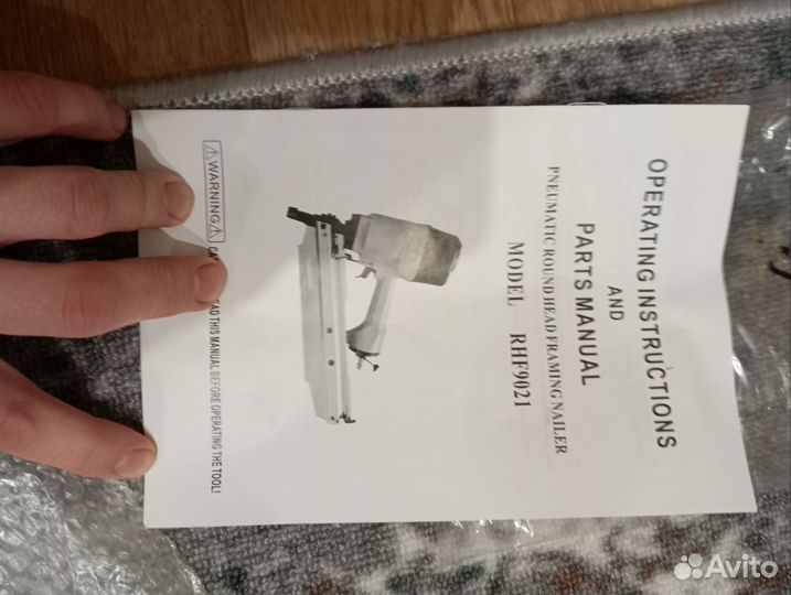 Нейлер Realkey f9021