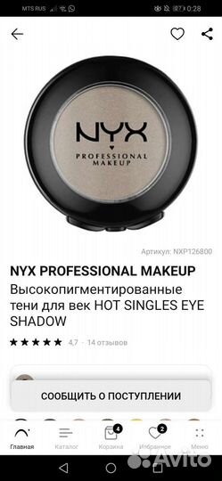 Тени nyx