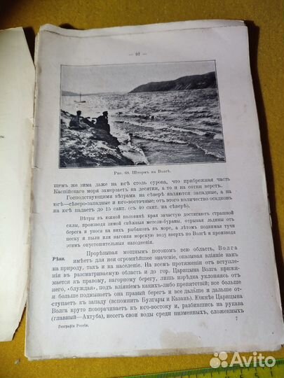 География России 190
