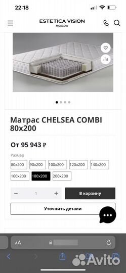 Матрас chelsea combi