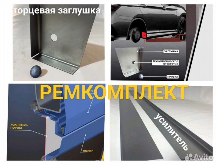 Ремонтный короб порога для Mitsubishi L200 4