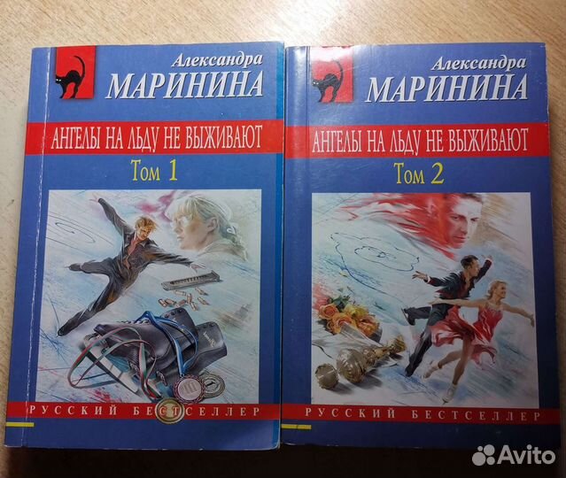 Книги Марининой