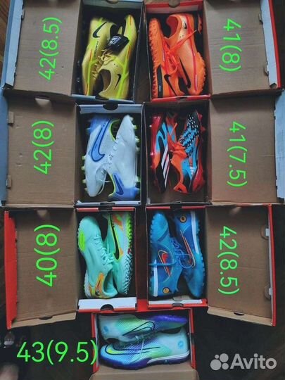 Бутсы и сороконожки