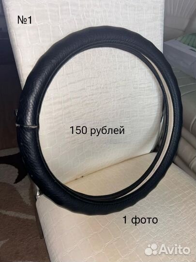 Оплётки для автомобиля