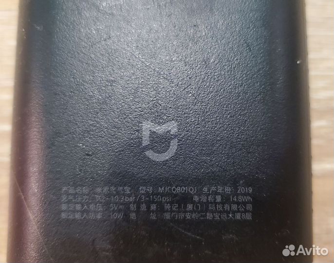 Xiaomi Mijia electric pump